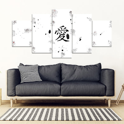 Ài (Love) Symbol 5 Piece Framed Canvas
